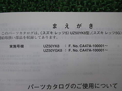 Amazon.co.jp: 中古 スズキ 正規 バイク 整備書 レッツ5 レッツ5G